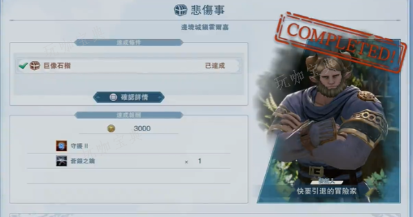 《碧蓝幻想Relink》城镇宝箱钥匙介绍1