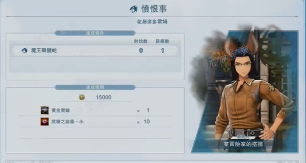 《碧蓝幻想Relink》城镇宝箱钥匙介绍2