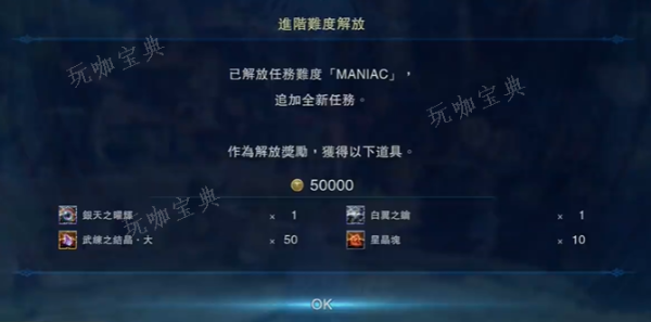 《碧蓝幻想Relink》城镇宝箱钥匙介绍3