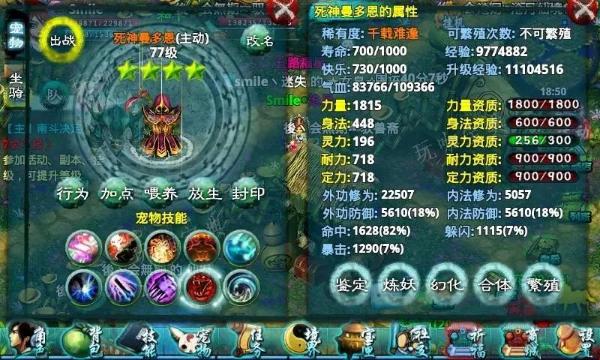 忘仙ol中如何洗技能