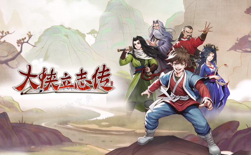 来《大侠立志传》去月老祠方法介绍