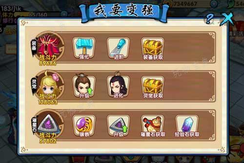花千骨120以后怎么升级