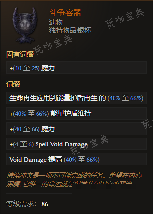 《最后纪元》遗物斗争容器有什么特点