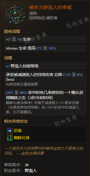 《最后纪元》遗物被抹灭野蛮人的奉献有什么特点