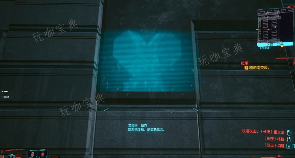 《赛博朋克2077》怎么跟帕克合作