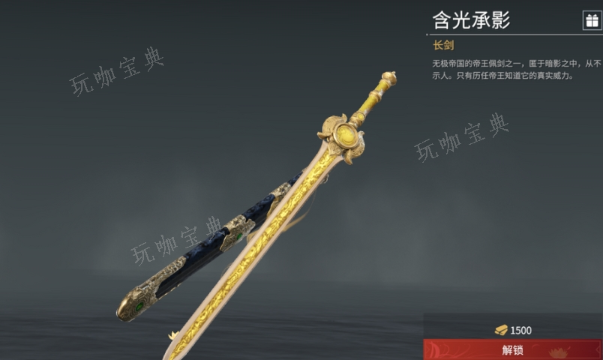 《永劫无间》金色武器有哪些