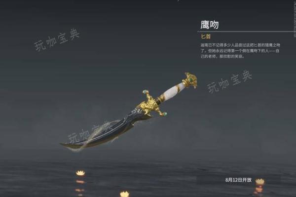 《永劫无间》金色武器有哪些