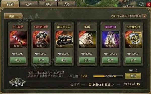 攻城掠地橙装怎么加星