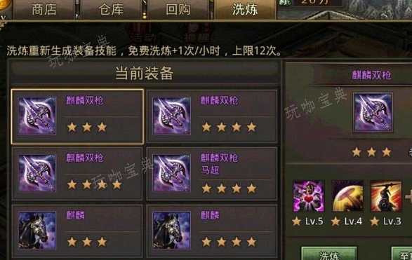 攻城掠地橙装怎么加星