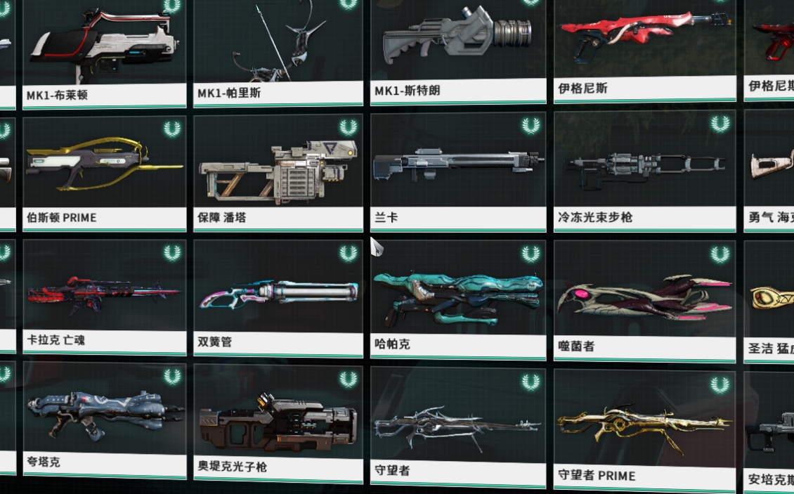 星际战甲主武器新手选哪个好