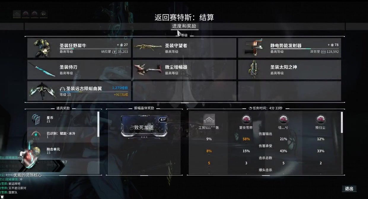 星际战甲最便宜的圣装怎么获得