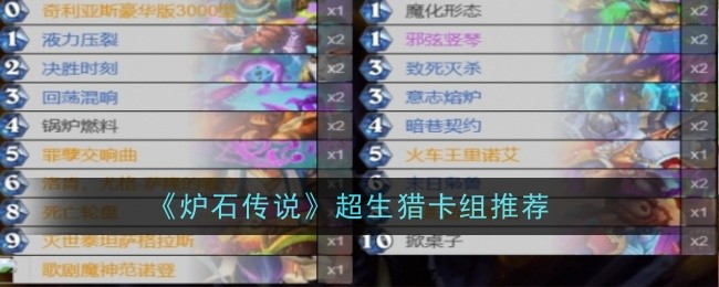 炉石传说