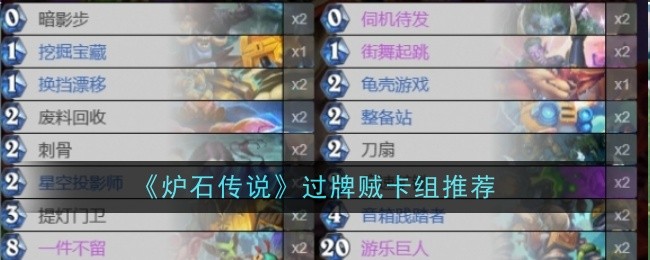 炉石传说