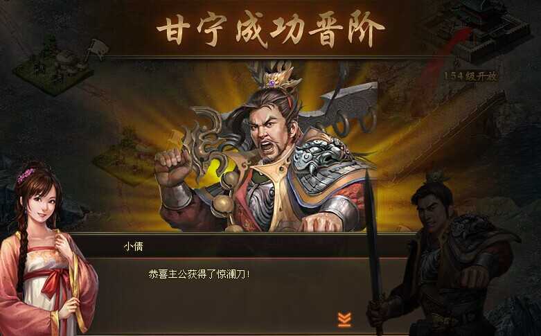 攻城掠地甘宁怎么招