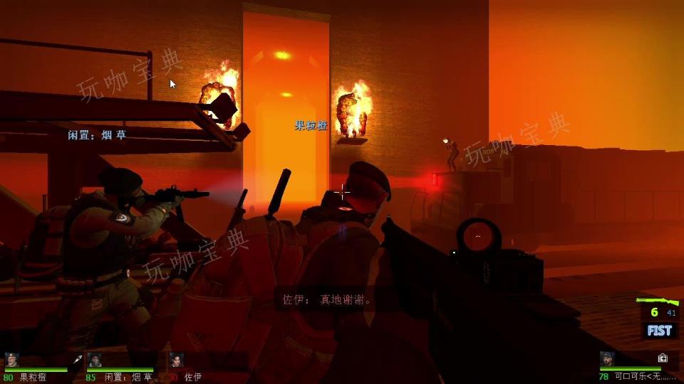 求生之路2最后一关怎么过