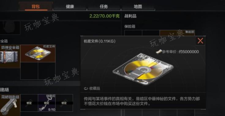 《暗区突围》如何增加好感度