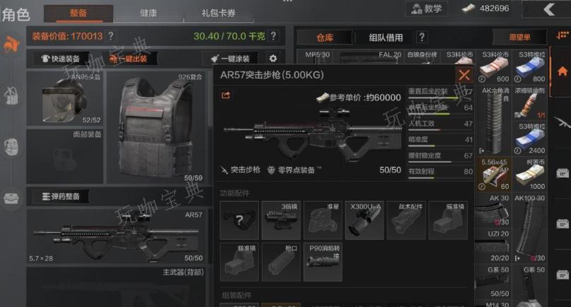 《暗区突围》如何增加好感度