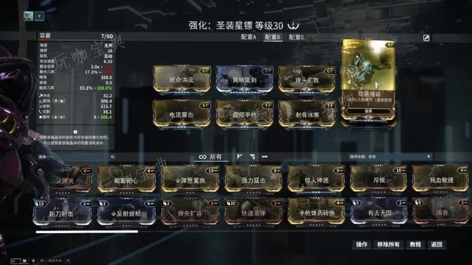 《星际战甲》战甲出的顺序怎么样