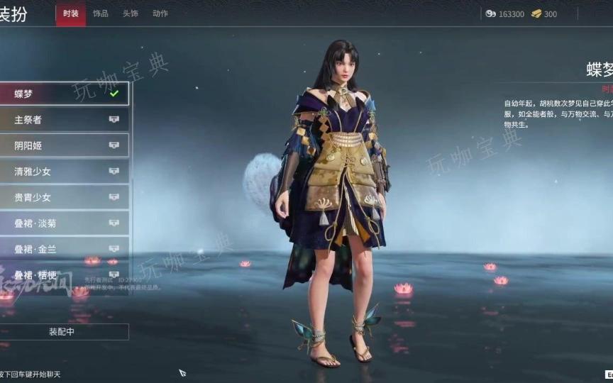 《永劫无间》怎么趴下