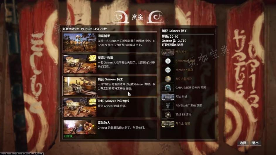 《星际战甲》土星关闭制冷系统任务怎么做