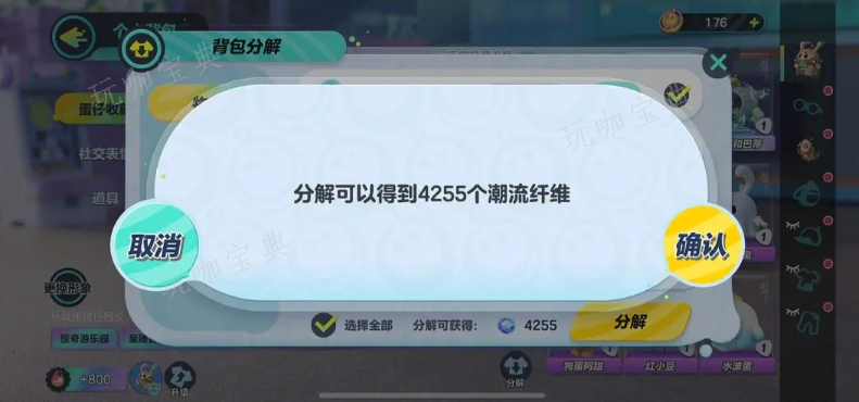 《蛋仔派对》抽盲盒选哪个好用