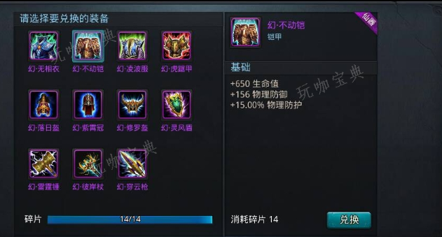 乱斗西游地藏鞋推荐哪些