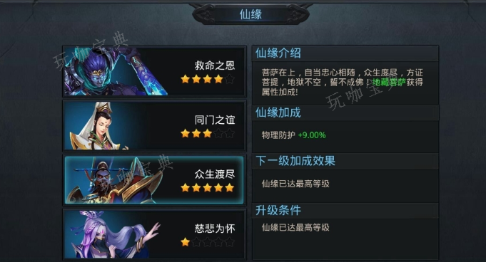乱斗西游地藏鞋推荐哪些