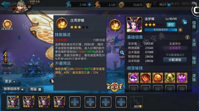 乱斗西游地藏鞋推荐哪些