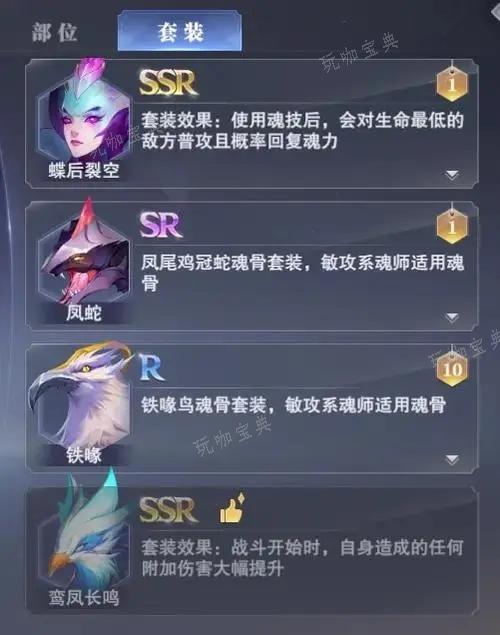 斗罗大陆怎么得到魂骨