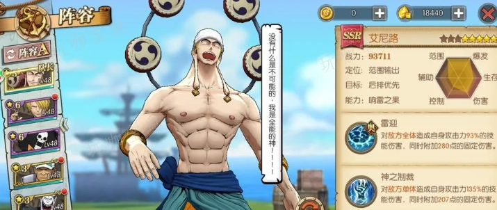 《航海王热血航线》哪些角色有隐藏普攻