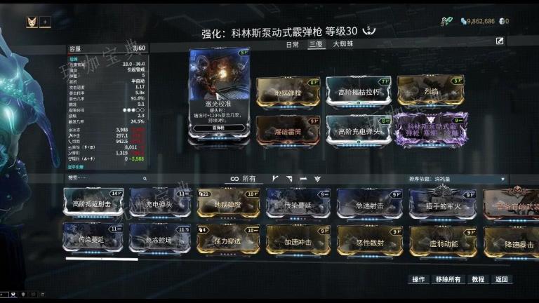 《星际战甲》怎么切换武器