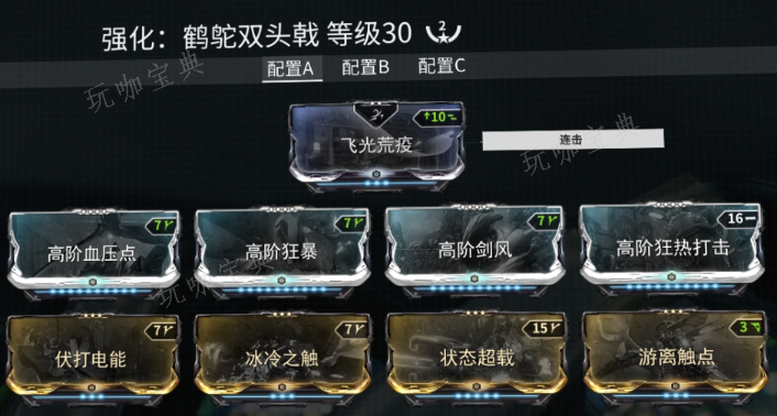 《星际战甲》怎么切换武器