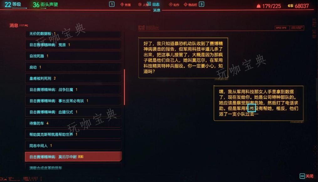 《赛博朋克2077》结局奖励在哪