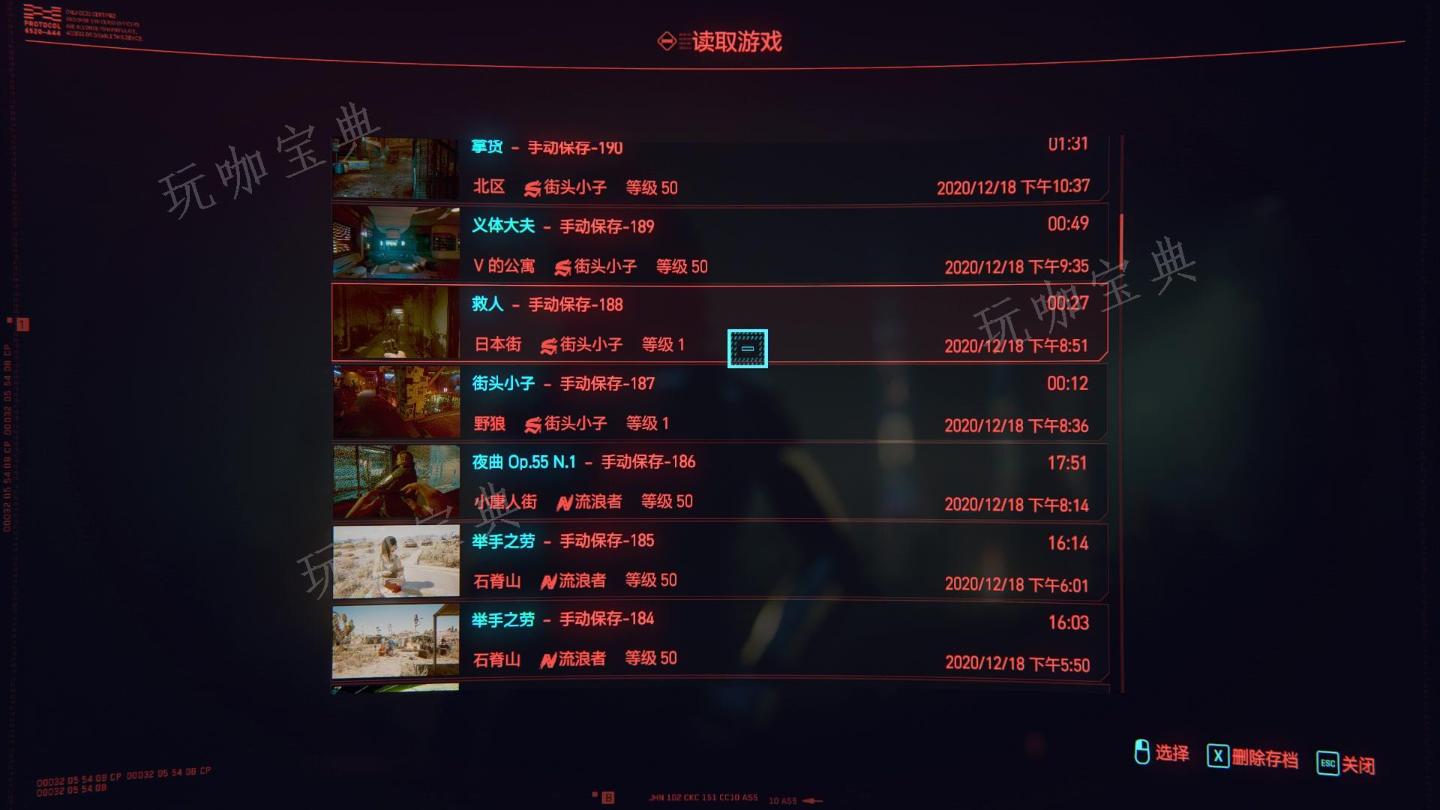 《赛博朋克2077》结局奖励在哪