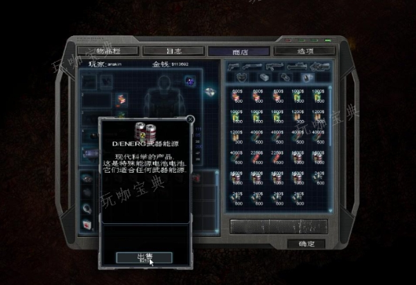 孤胆枪手2怎么升级加点