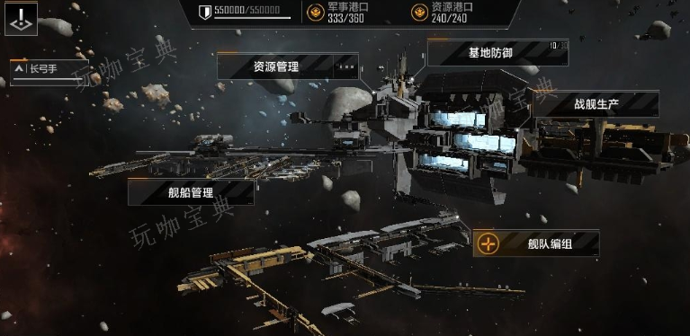 《无尽的拉格朗日》如何升级通用港口