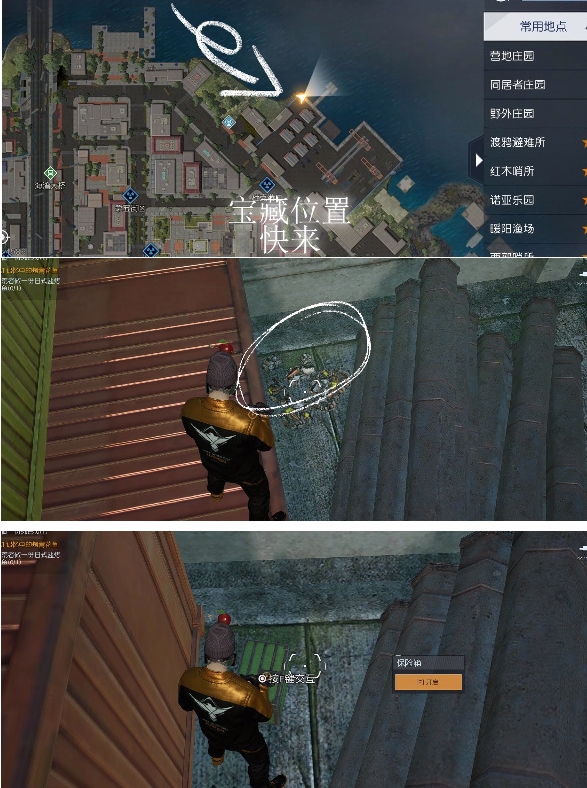 黎明觉醒生机水管工人藏宝图位置(黎明觉醒生存视频)