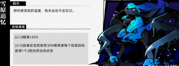 赛尔计划刻印雪原追忆效果分析(赛尔计划玩法)