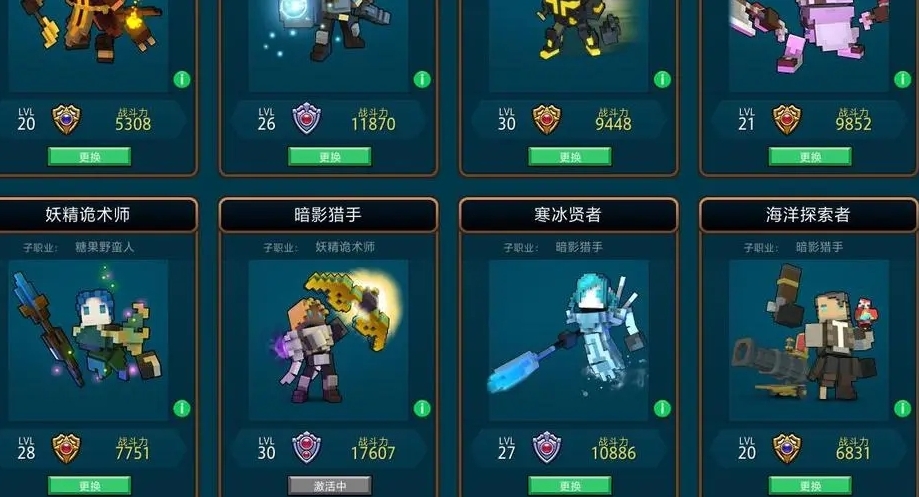 宝藏世界游侠职业宝石怎么选