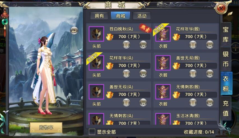 卧虎藏龙买装备的位置在哪