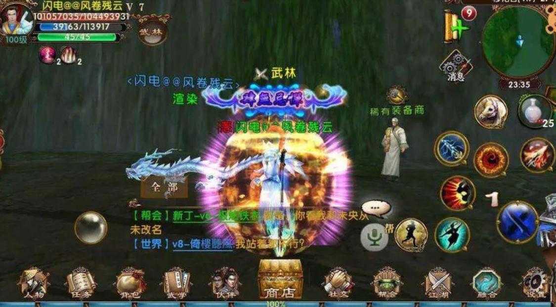 卧虎藏龙买装备的位置在哪