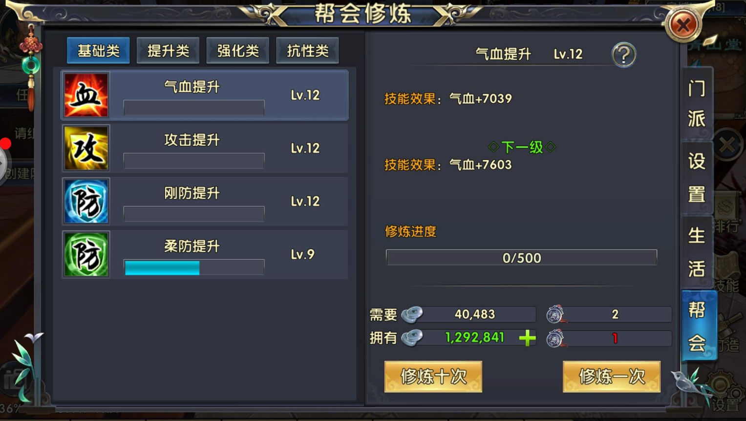 卧虎藏龙买装备的位置在哪