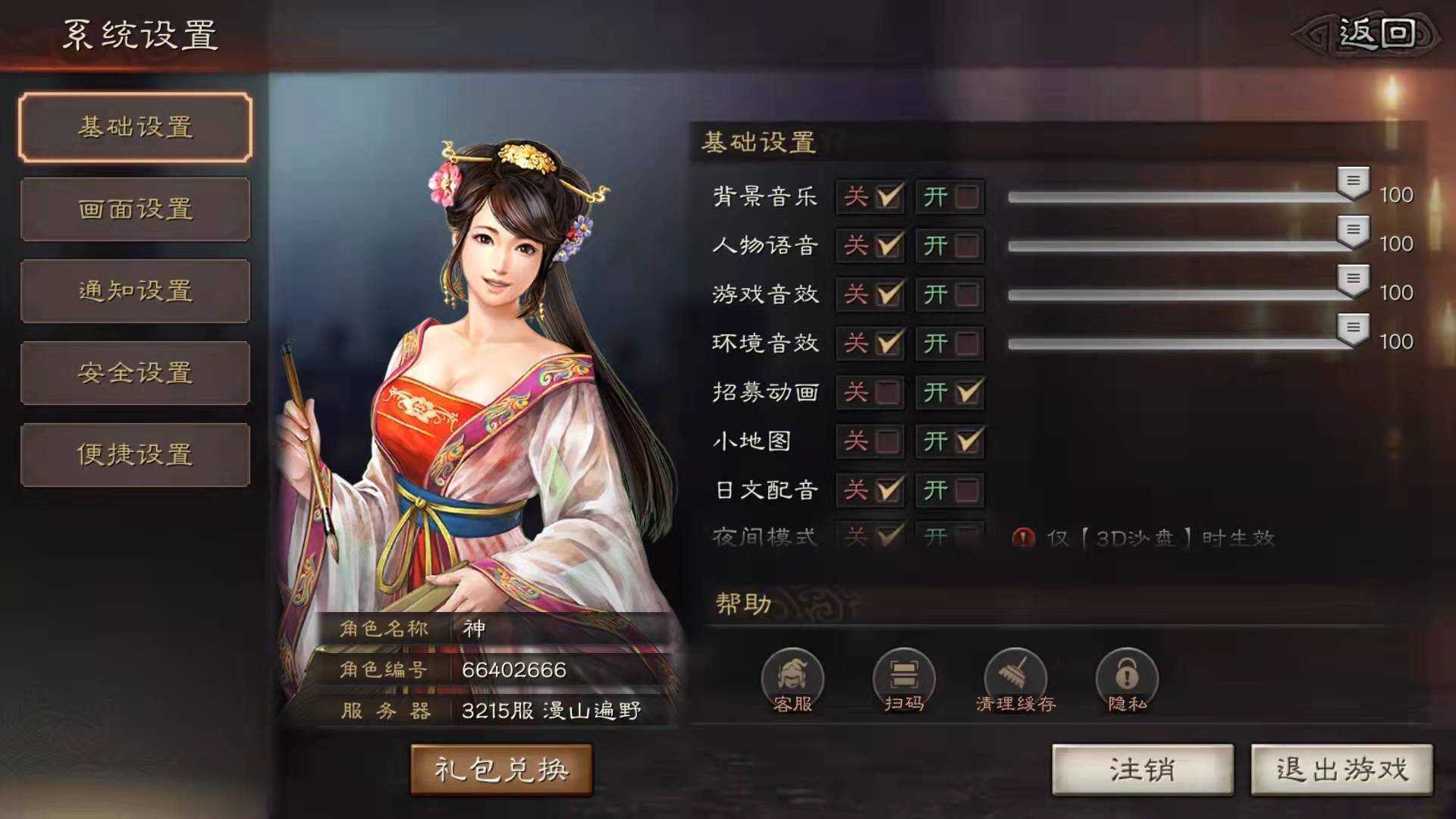 三国志战略版如何剿匪