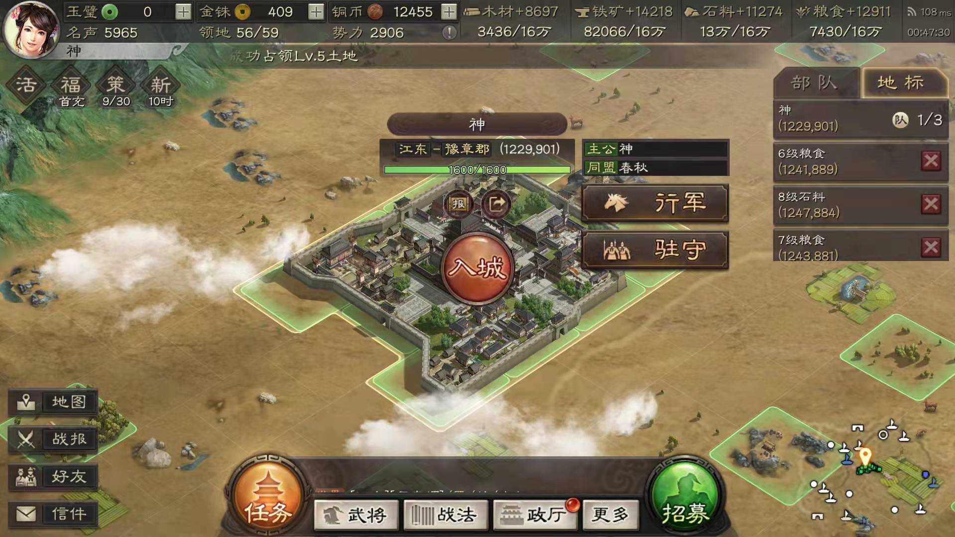 三国志战略版如何剿匪