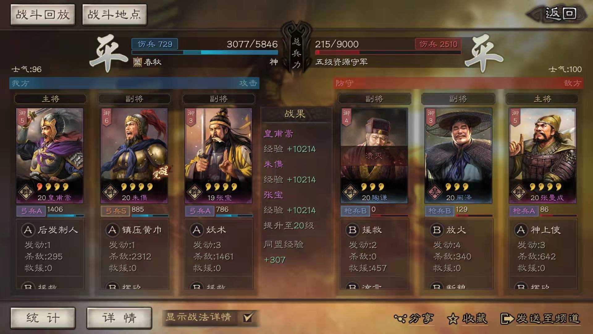 三国志战略版如何剿匪