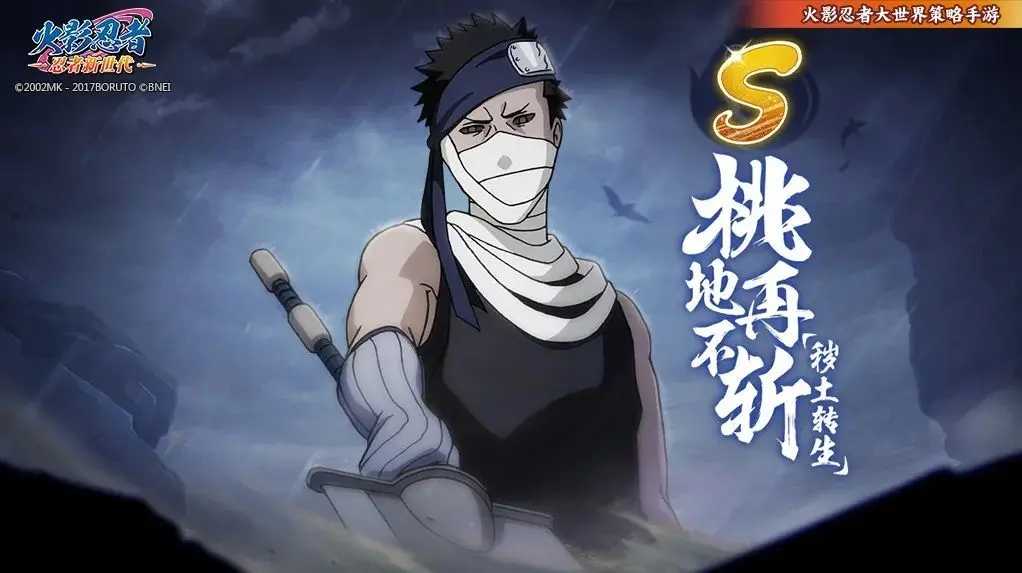 火影忍者桃地再不斩的忍刀怎么做