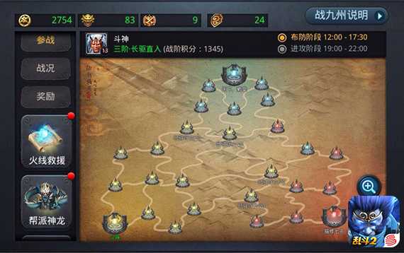 乱斗西游2凌云壁在哪买