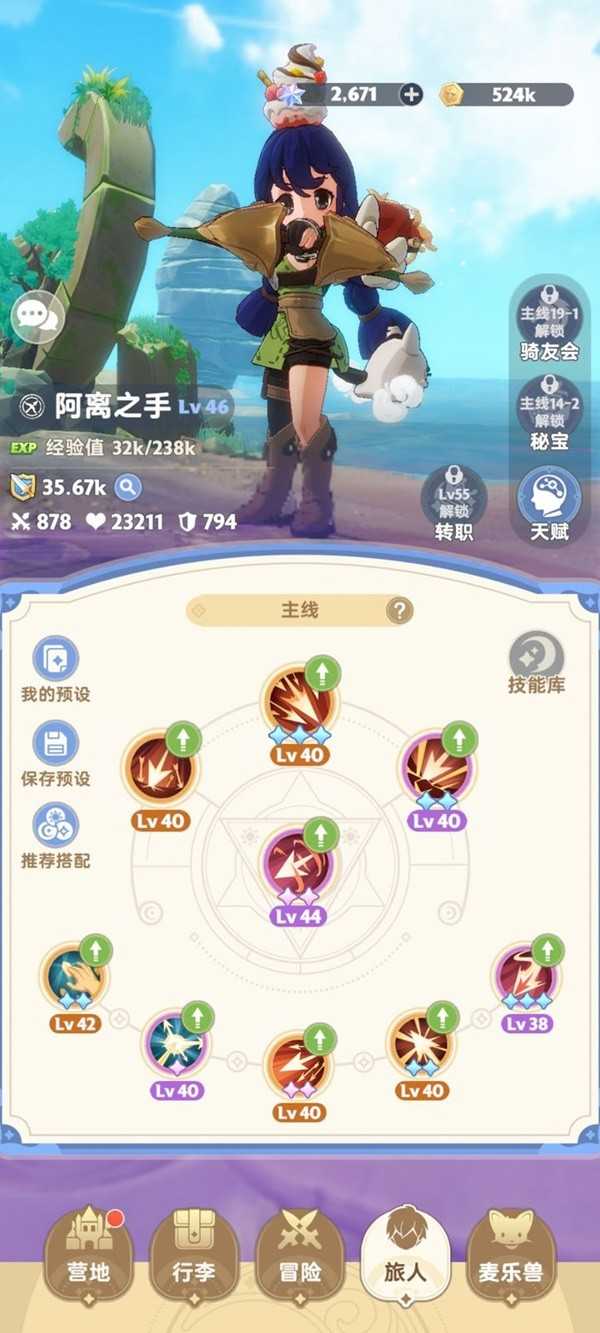 《出发吧麦芬》游侠弓箭技能流玩法推荐(出发吧歌词)