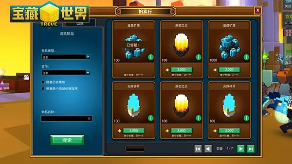 宝藏世界无头骑士怎么做任务