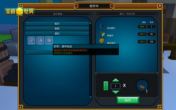 宝藏世界星光龙魂有哪些作用